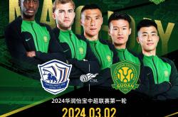 -惊天逆转！足球战队挺进四强