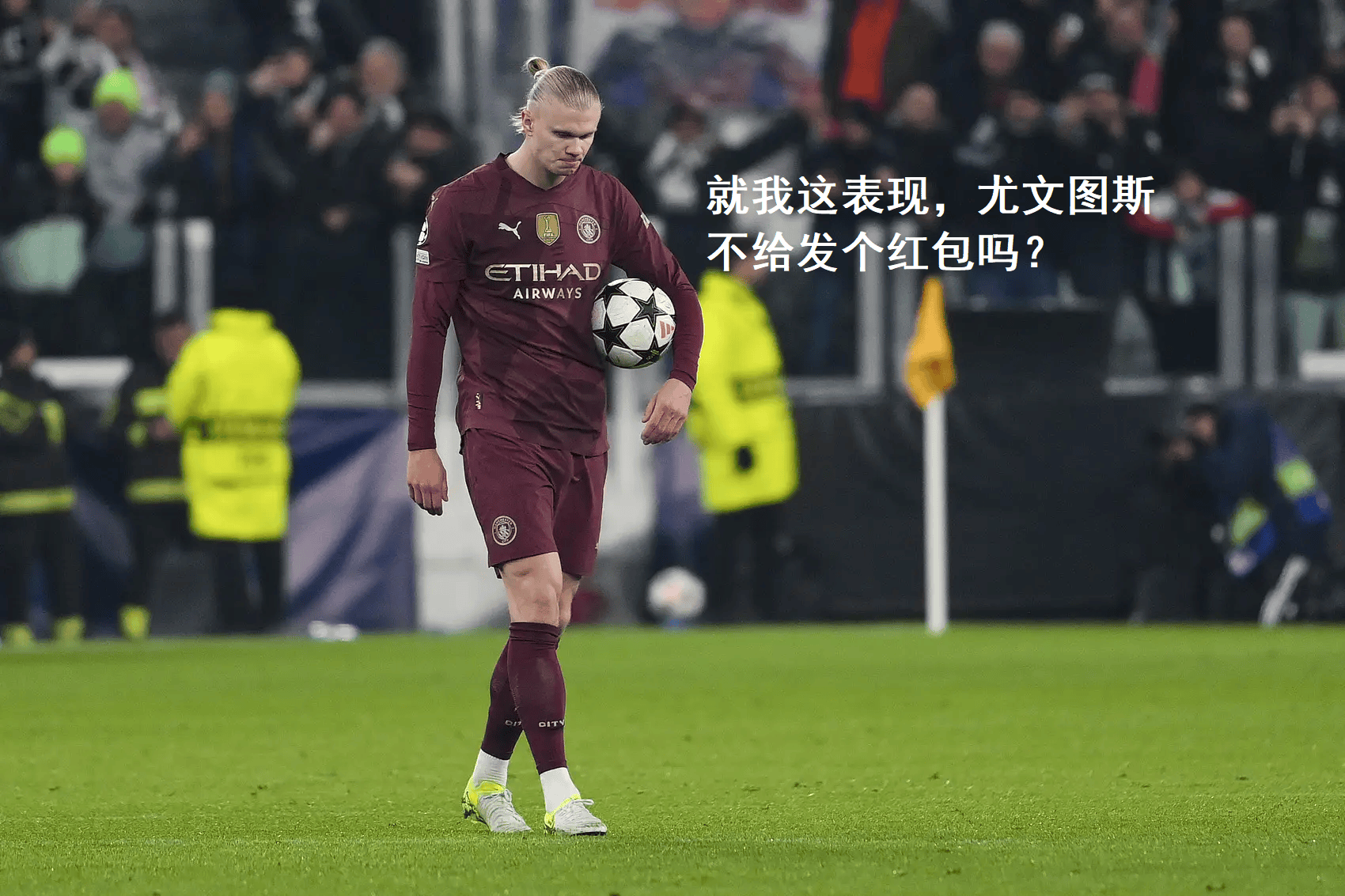 尤文图斯冷门失利，欧冠资格岌岌可危