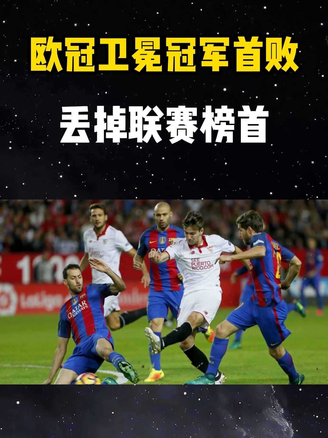 关于利物浦不敌折戟，欧冠夺冠梦碎的信息