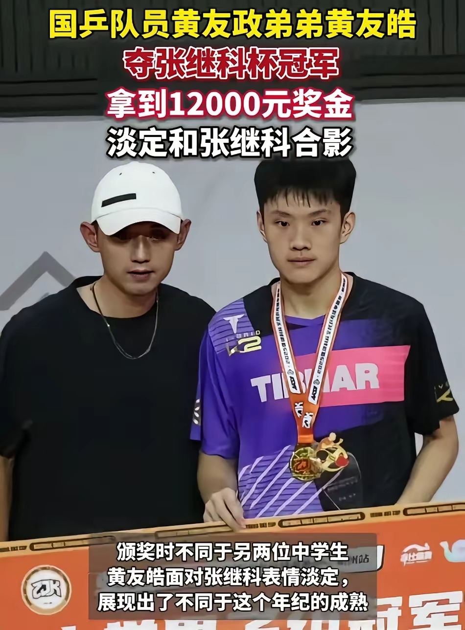 葡萄牙队鏖战韩国队，张继科惊艳四座