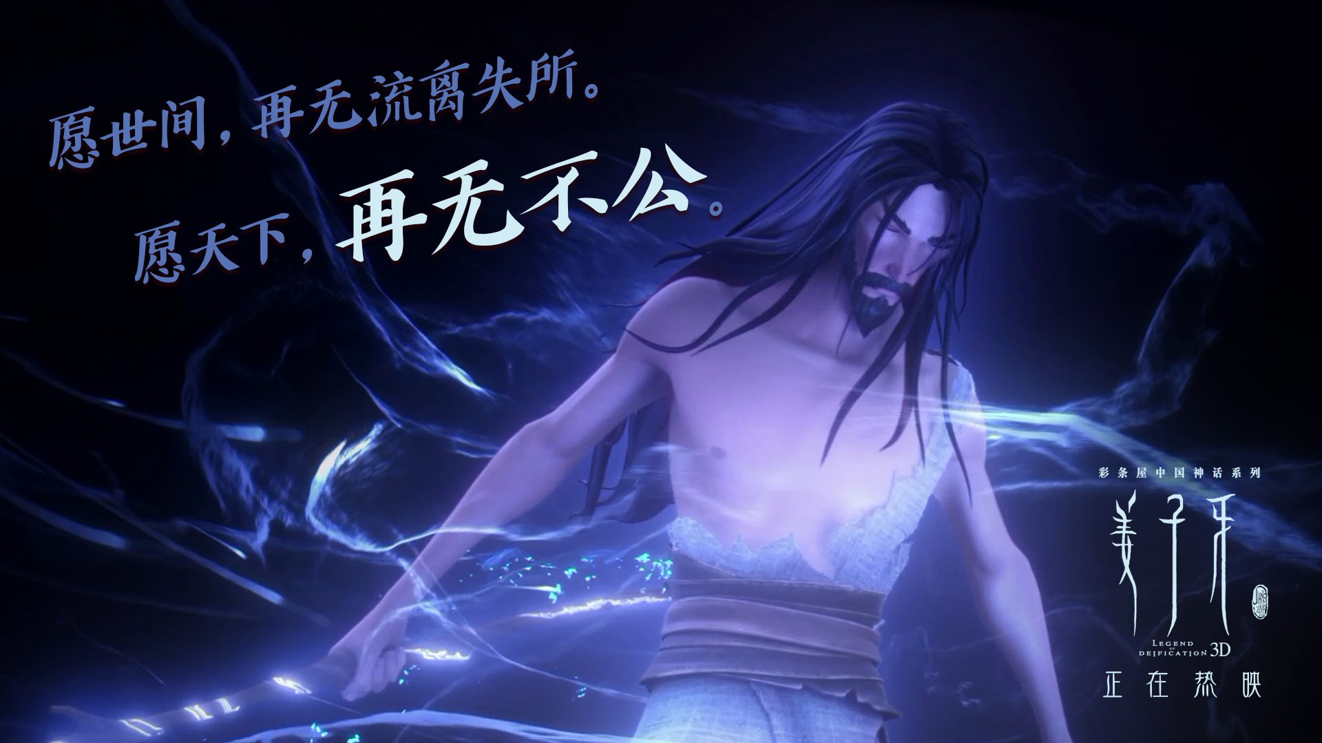 东欧英雄、北美骑士，寒冬里的王者叙事